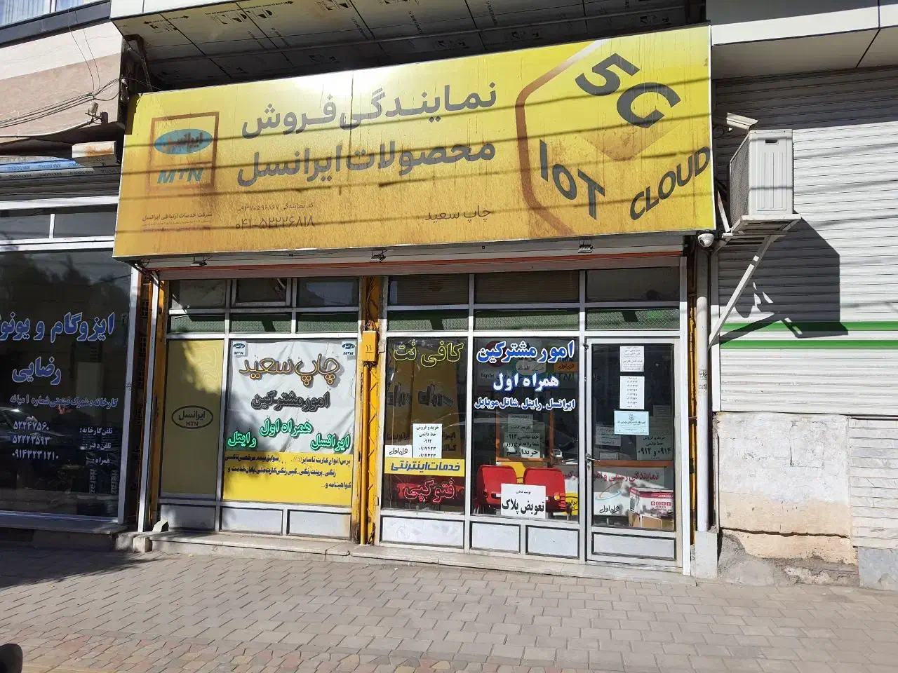 واگذاری فیبر نوری رایتل|خدمات رایانه‌ای و موبایل|میانه, |دیوار