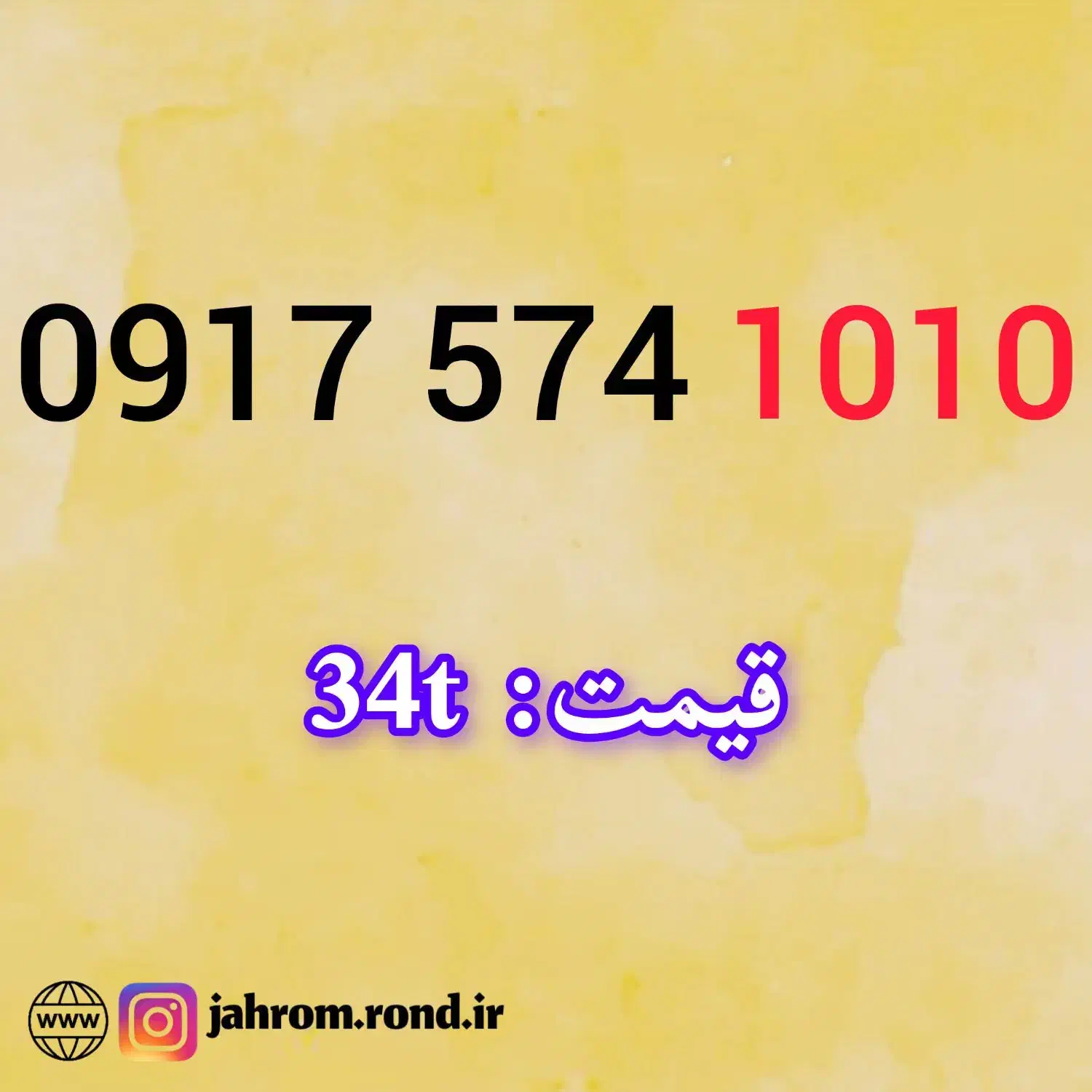 09170877000|سیم‌کارت|شیراز, حومه شیراز|دیوار