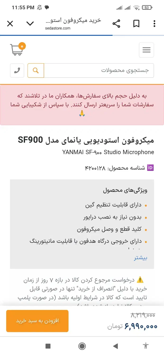 میکروفون استودیویی با تخفیف|صوتی و تصویری|تهران, شیخ هادی|دیوار