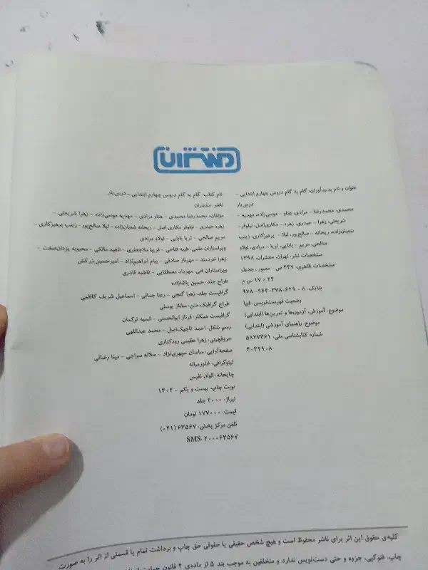 کتاب کمک درسی کلاس ۲ و کلاس ۴|کتاب و مجله آموزشی|تهران, زنجان جنوبی|دیوار