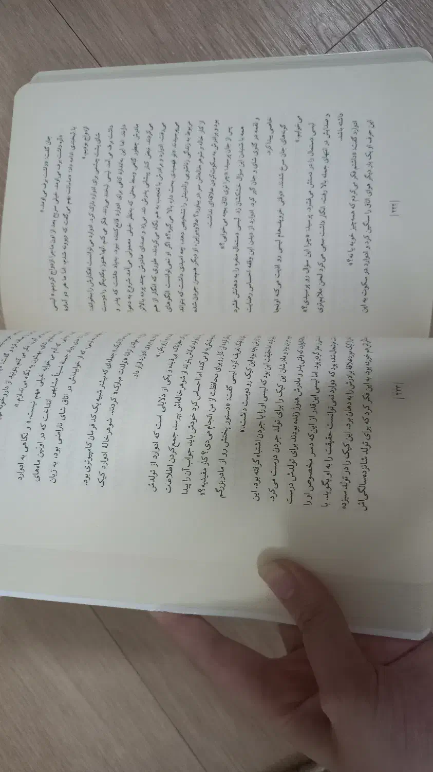 کتاب ادروارد عزیز اثر آن ناپولیتانو نشز نگاه نوین|کتاب و مجله ادبی|یزد, |دیوار