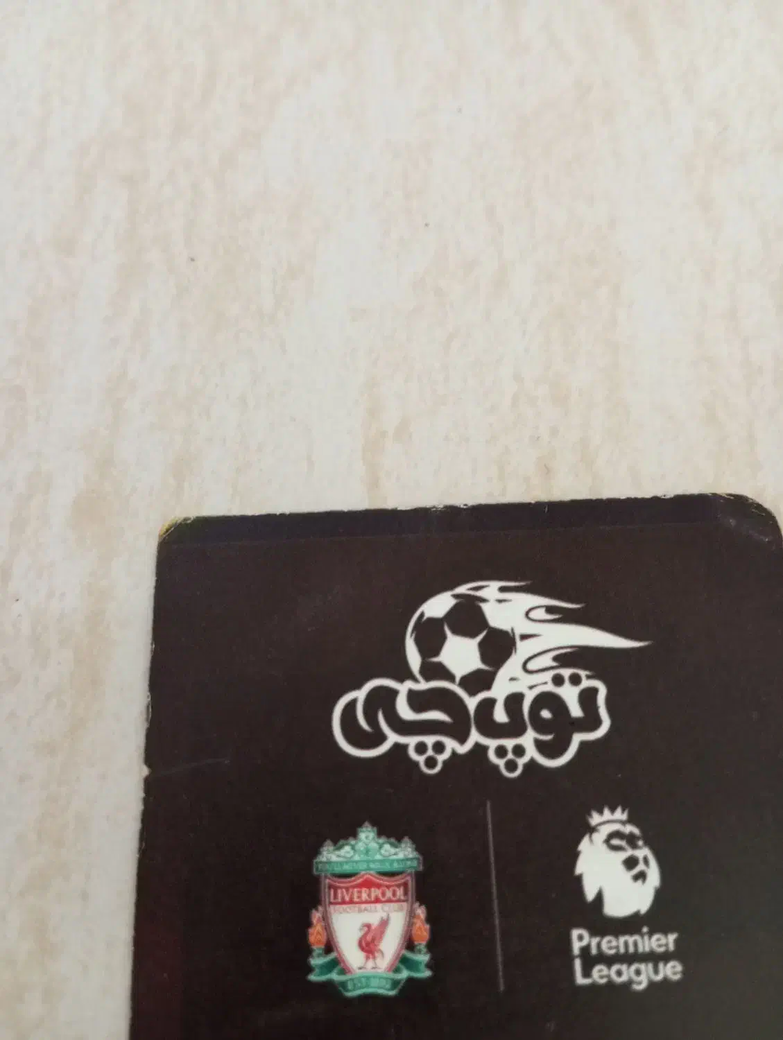 کارت توپچی|کلکسیون و سرگرمی|رشت, دیلمان|دیوار