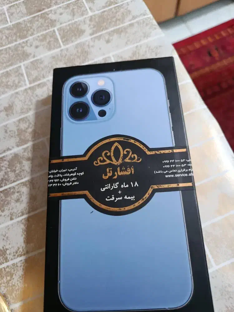گوشی 13 پرومکس آبی|موبایل|تهران, سعیدآباد|دیوار