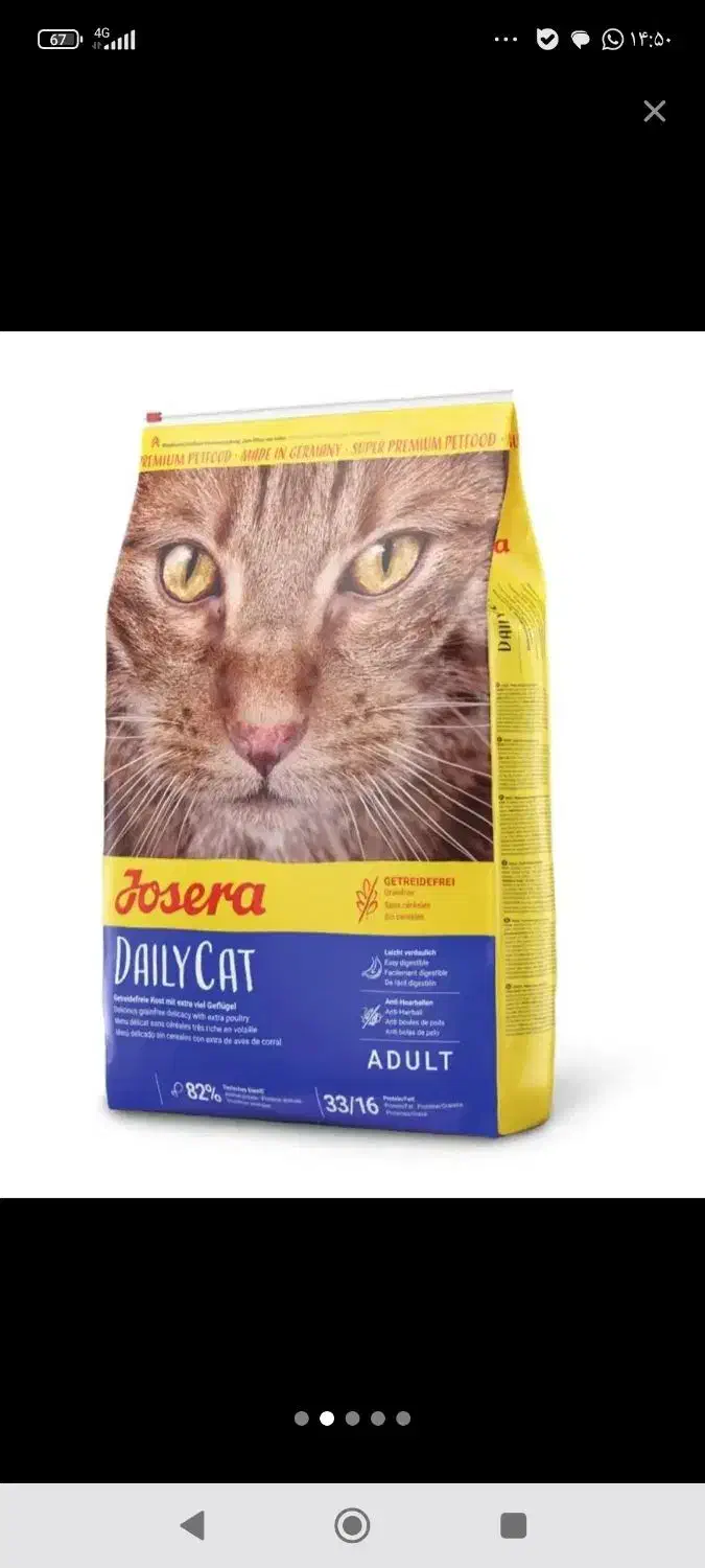 غذای خشک گربه جوسرا|لوازم جانبی حیوانات|تهران, جنت‌آباد مرکزی|دیوار