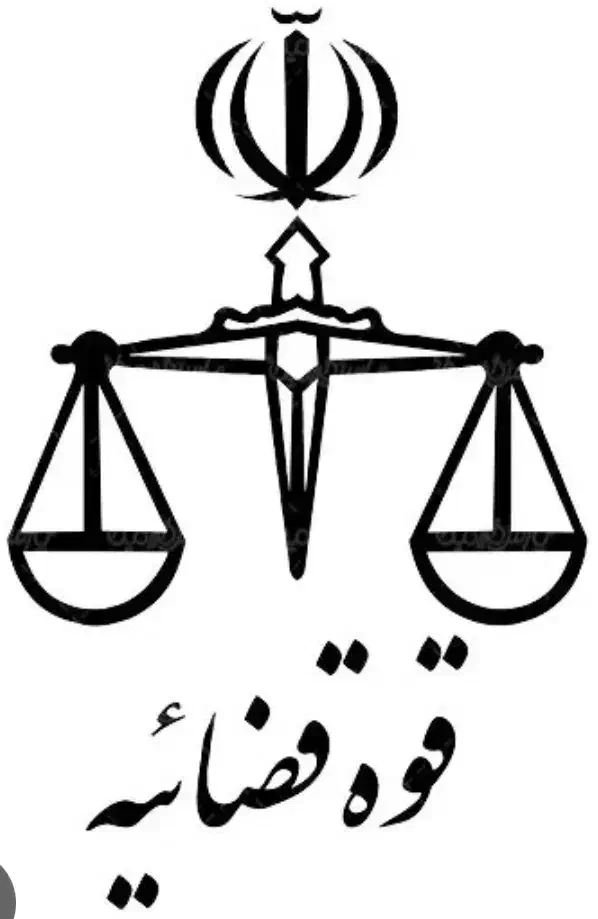 وکیل پایه ۱ دادگستری|خدمات مالی، حسابداری، بیمه|اندیشه, اندیشه فاز ۱|دیوار