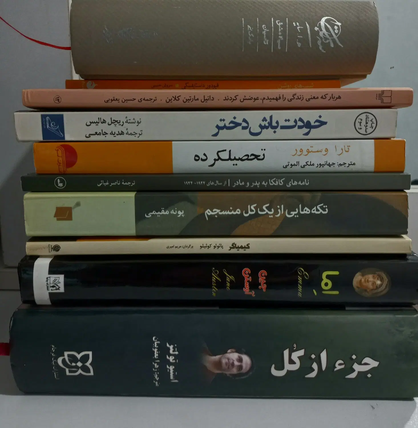 کتاب|کتاب و مجله|رشت, منظریه|دیوار