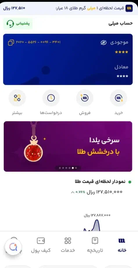 از طریق لینک که گذاشتم ثبت نام کن ۱۰ میلی طلا بگیر|کارت هدیه و تخفیف|کوه چنار, |دیوار