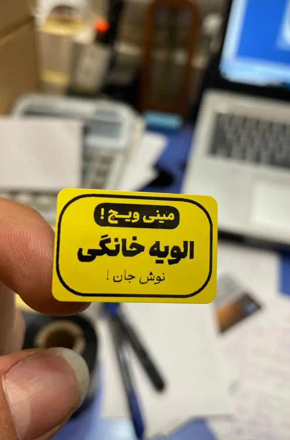 چاپ لیبل چسبی فقط ۷۰۰ تومان|خدمات رایانهای و موبایل|بوشهر, |دیوار