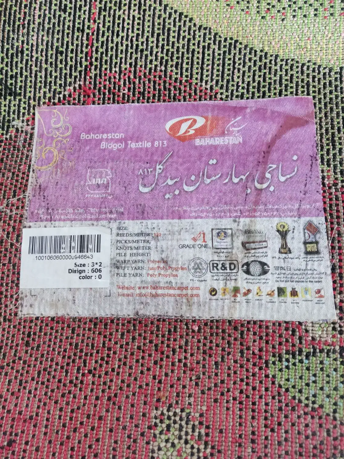 فرش۶ متری عروسکی|فرش|تویسرکان, |دیوار