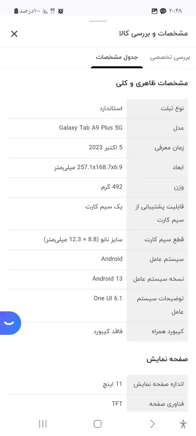 تبلت a9پلاس ۱۲۸گیگ درحد آک|تبلت|خرم‌آباد, |دیوار