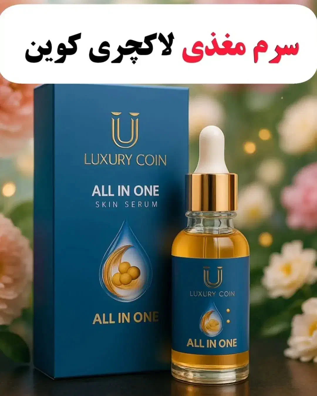 فروش عمده محصولات لاکچری کوین و گاتیو  و ویتابلا|آرایشی، بهداشتی، درمانی|تهران, چیتگر جنوبی|دیوار