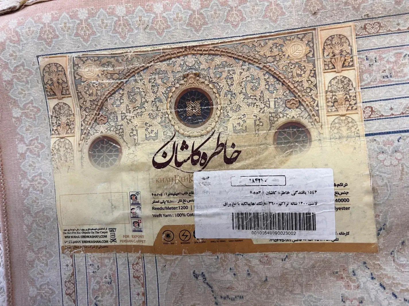 ۲ جفت فرش ماشینی ۹ متری و۳ جفت فرش ۹ متری|فرش|تهران, شهرک چیتگر|دیوار