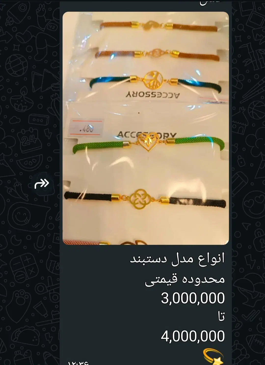 جنس طلا|جواهرات|بهمن صغاد, |دیوار