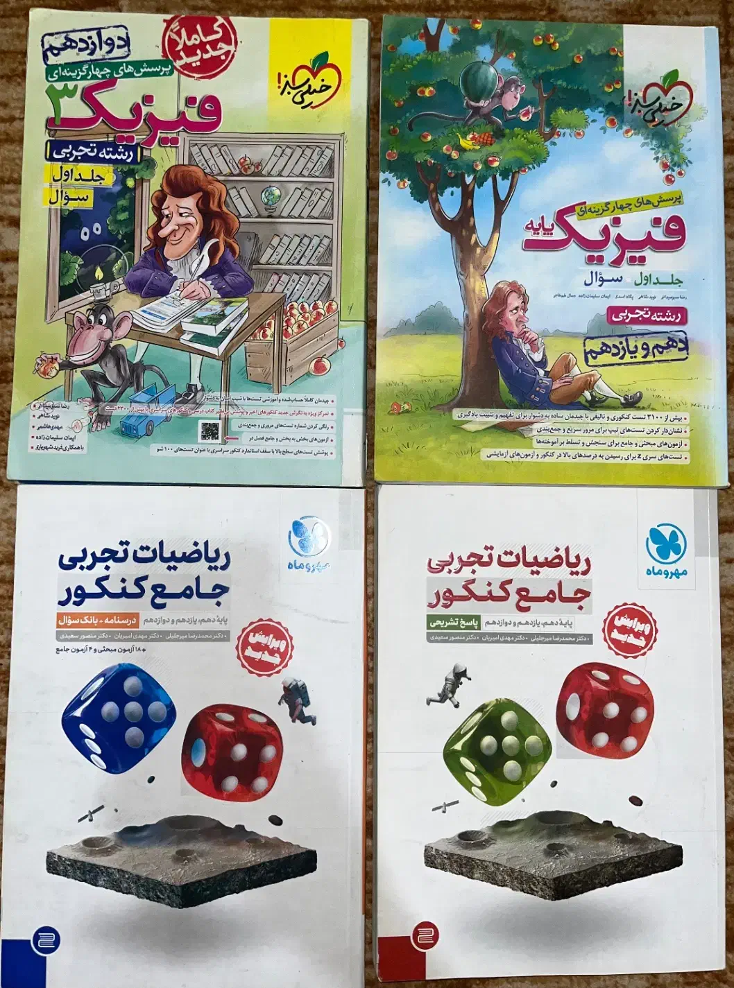 کتاب تستی کنکور تجربی|کتاب و مجله آموزشی|اهواز, شهرک دانشگاه|دیوار