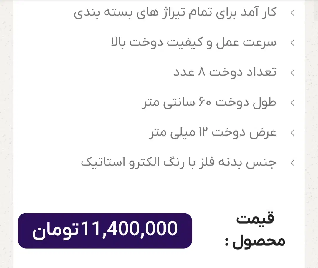 دستگاه پرس|سایر لوازم برقی|کرمان, |دیوار