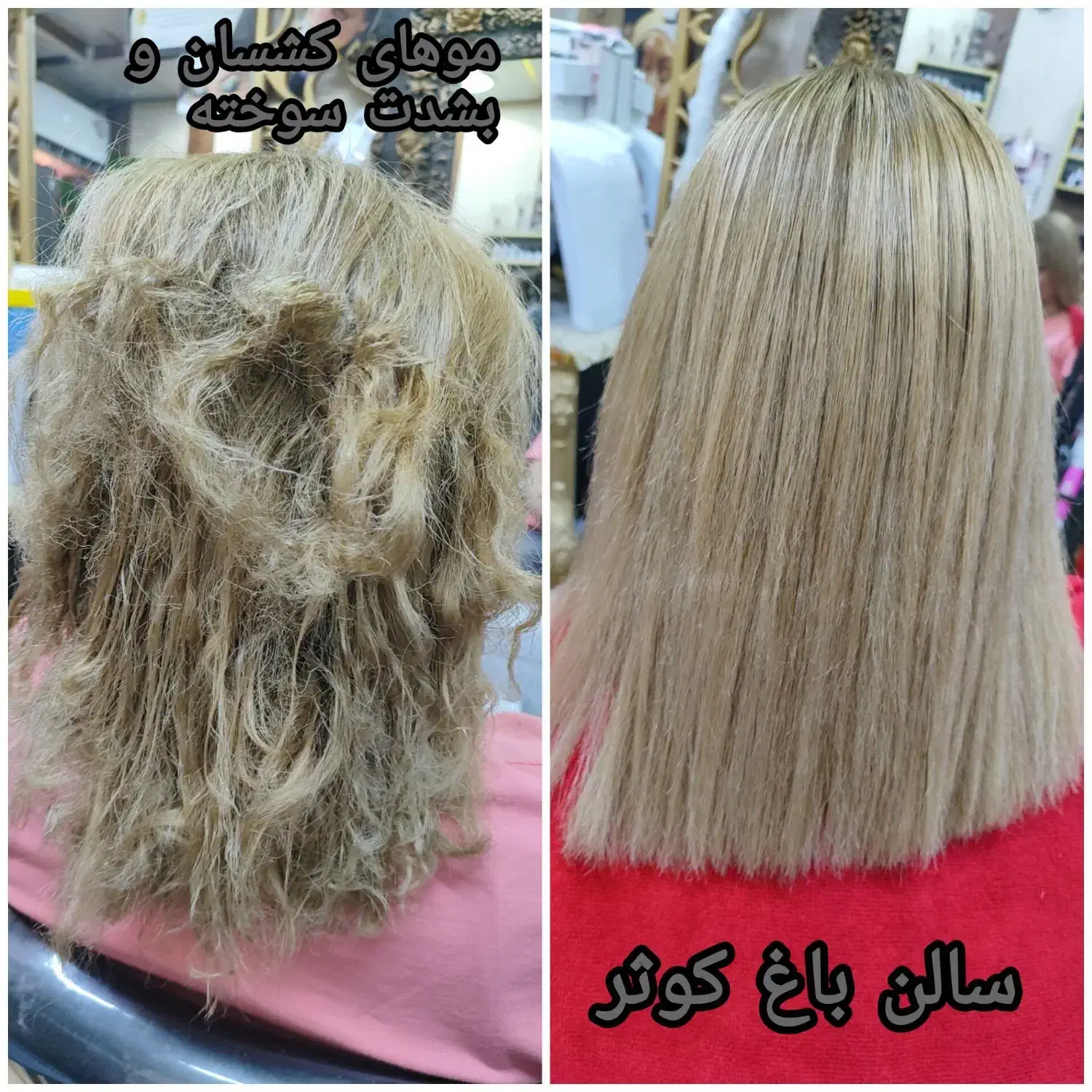 کراتینه ورنگ مو|خدمات آرایشگری و زیبایی|اهواز, معین زاده|دیوار