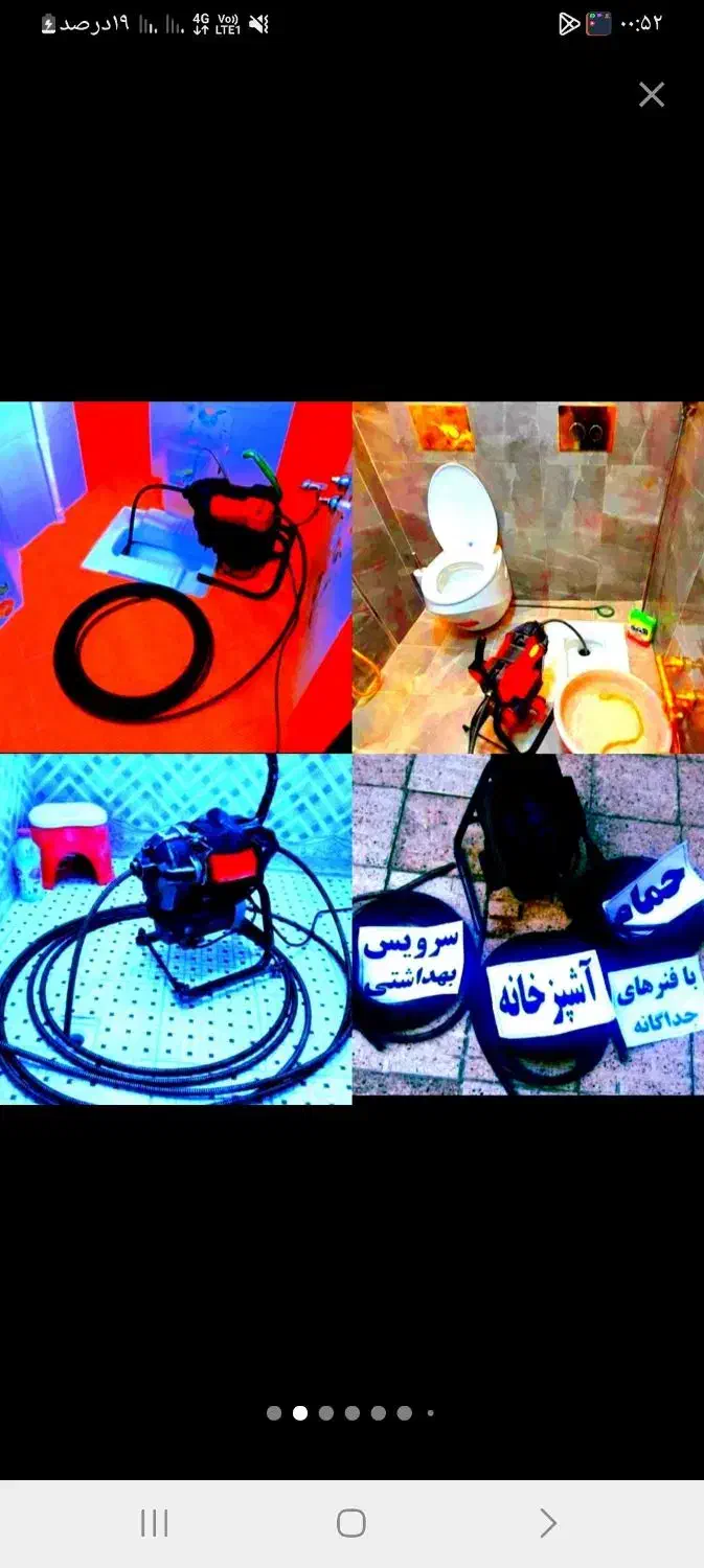 لوله بازکنی چاه بازکن(گرمدره وحومه) فوری ارزان 24س|خدمات پیشه و مهارت|گرمدره, |دیوار