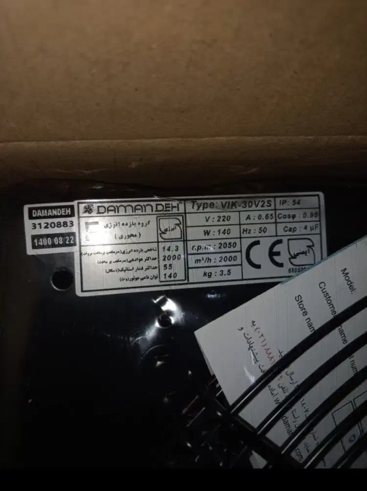 هواکش صنعتی دائم کار ایلکا دمنده VIK-30V2S|پنکه و تصفیه‌کنندهٔ هوا|تهران, لاله زار|دیوار