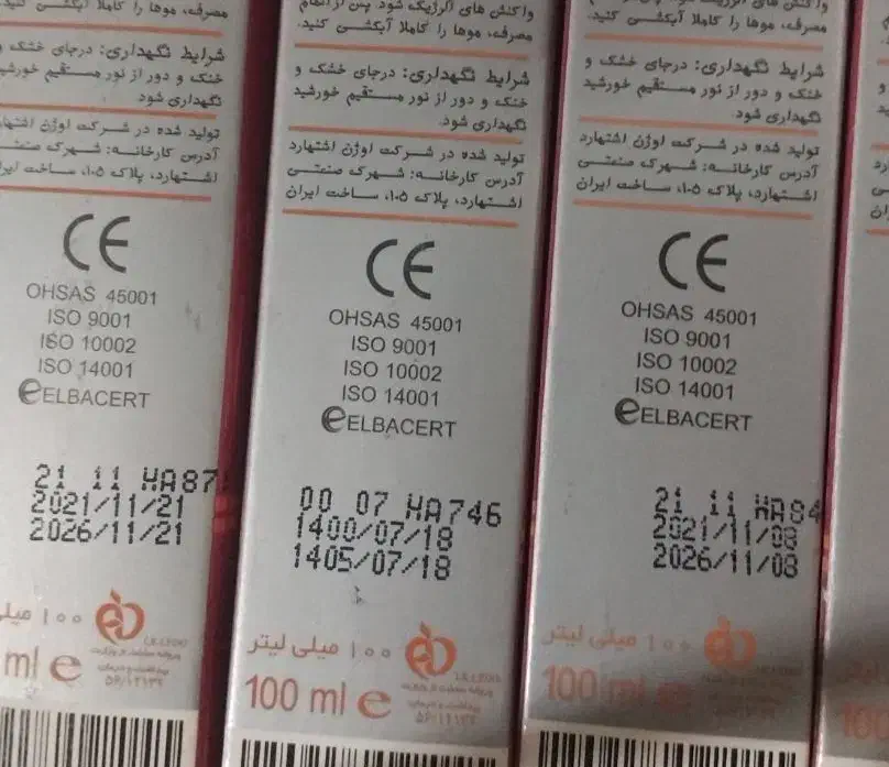 رنگ مو آلبورا|آرایشی، بهداشتی، درمانی|شیراز, شهرک سعدی|دیوار