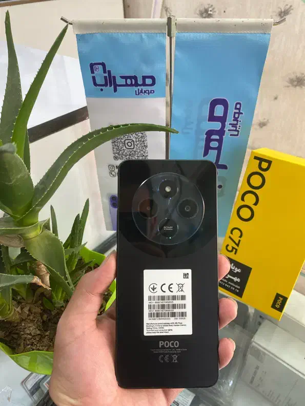 شیائومی Poco C75 با حافظهٔ ۲۵۶ گیگابایت|موبایل|پاکدشت, پاکدشت (مامازند)|دیوار