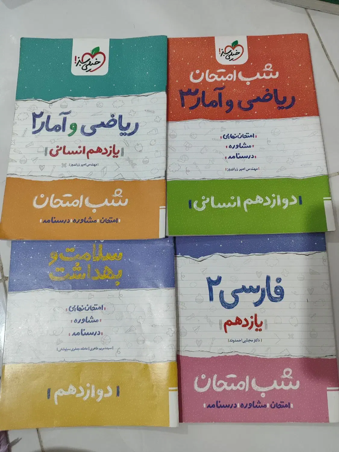 کتاب تست انسانی|کتاب و مجله آموزشی|قم, شهرک مهدیه (مدرس)|دیوار