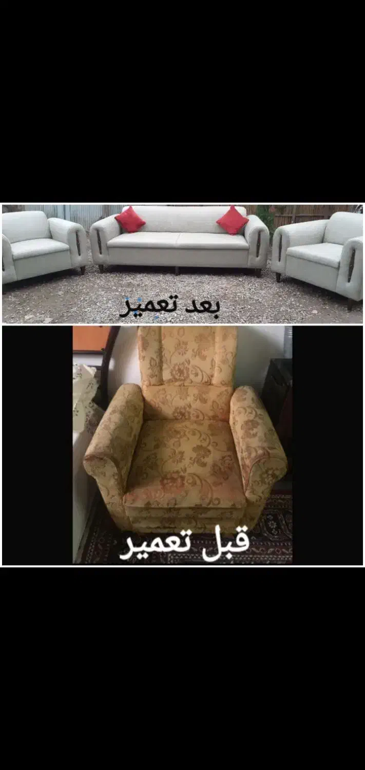 تعمیرات تخصصی مبلمان (آوین)|خدمات پیشه و مهارت|رشت, حومه رشت|دیوار