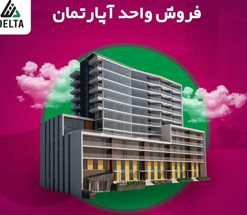 پیش فروش ۹۰متری/۱۵خرداد|پیشفروش املاک|اسلامآباد غرب, |دیوار