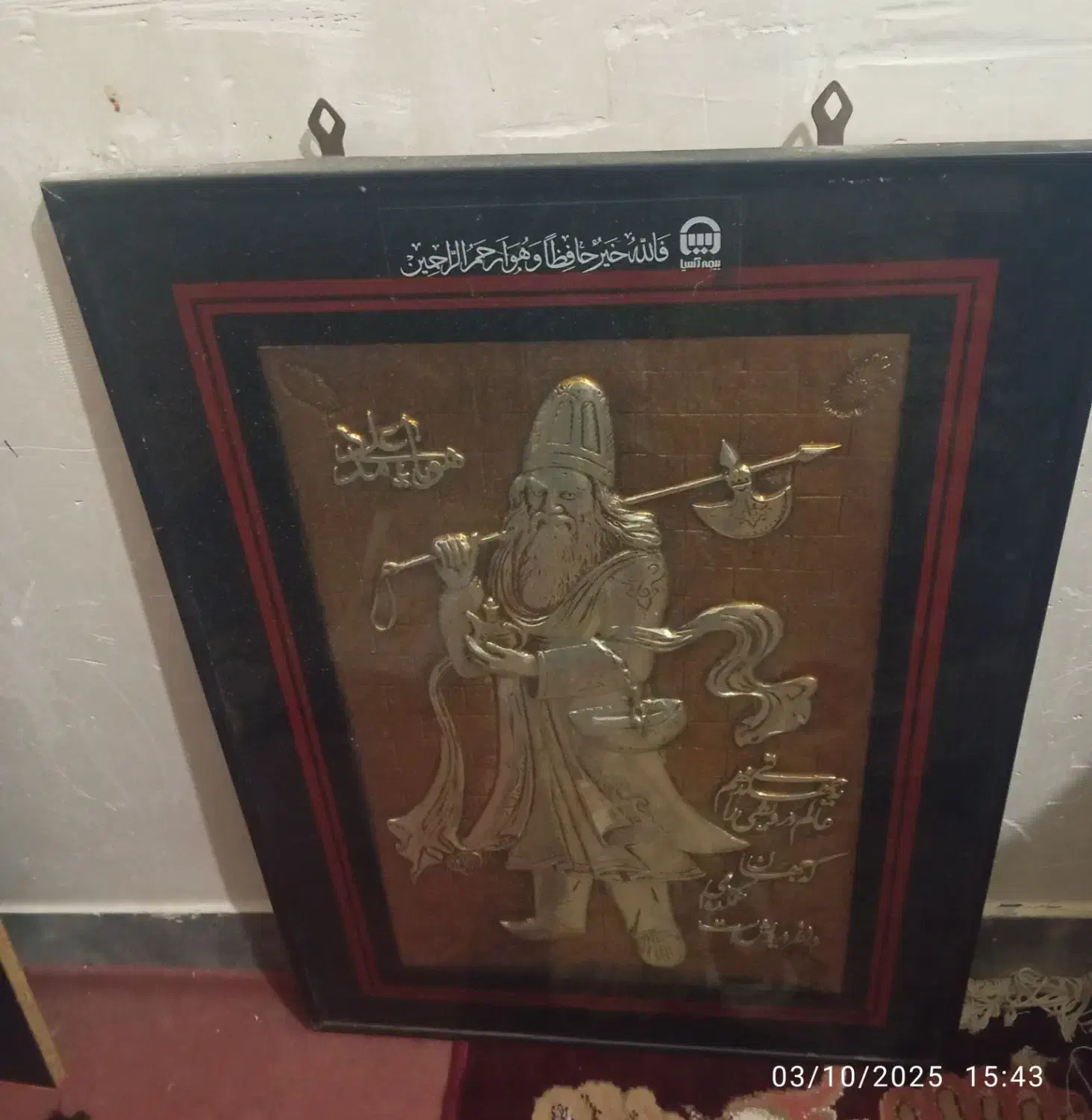 قاب عکس|تابلو، نقاشی، عکس|خرمشهر, |دیوار