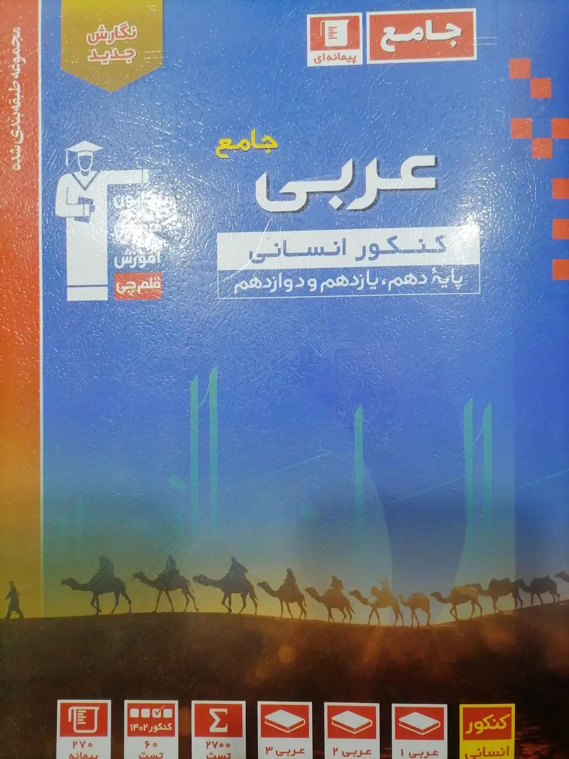 کمک درسی|کتاب و مجله آموزشی|یزد, |دیوار