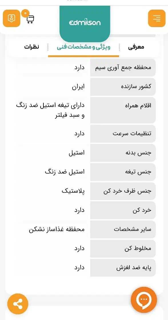 غذاساز آبمیوه گیری 9کاره اکبند|خردکن، آسیاب، غذاساز|قم, شاه ابراهیم|دیوار