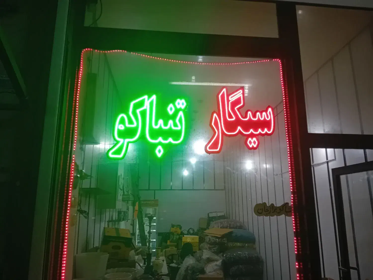 فروش تابلو ال ای دی|لامپ و چراغ|بندر انزلی, بی بی حوریه|دیوار