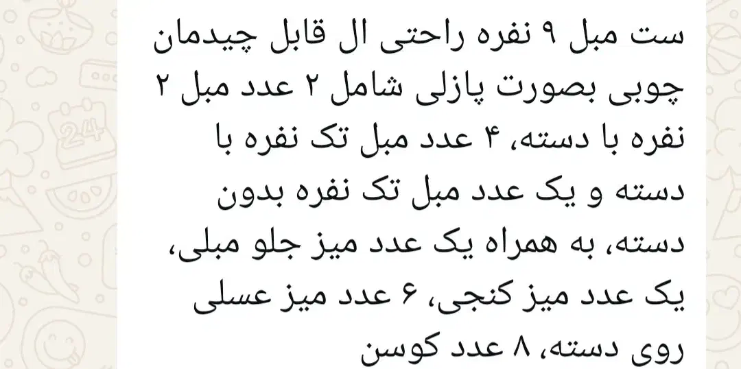 مبل نه نفره|مبلمان خانگی و میز عسلی|گرمدره, |دیوار