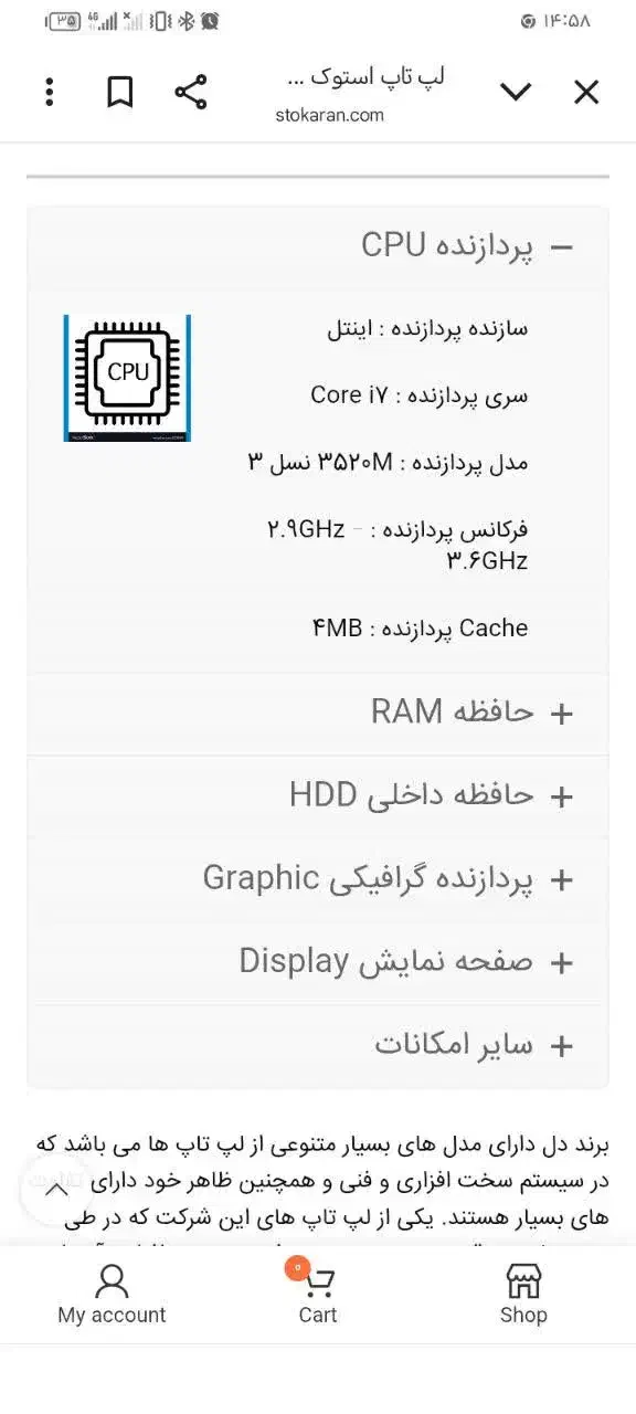 لپ تاپ دل|رایانه همراه|سبزوار, قلعهنو دهزار|دیوار