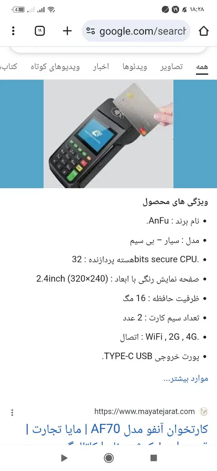 کارتخوان|فروشگاه و مغازه|نیشابور, مازول|دیوار