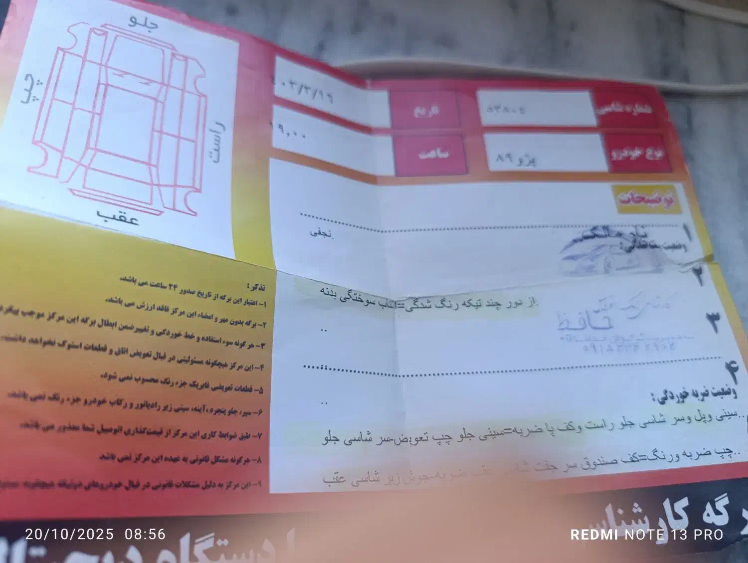 پژو405الیکس مدل89دوگانه فابریک|خودرو سواری و وانت|قصرشیرین, |دیوار