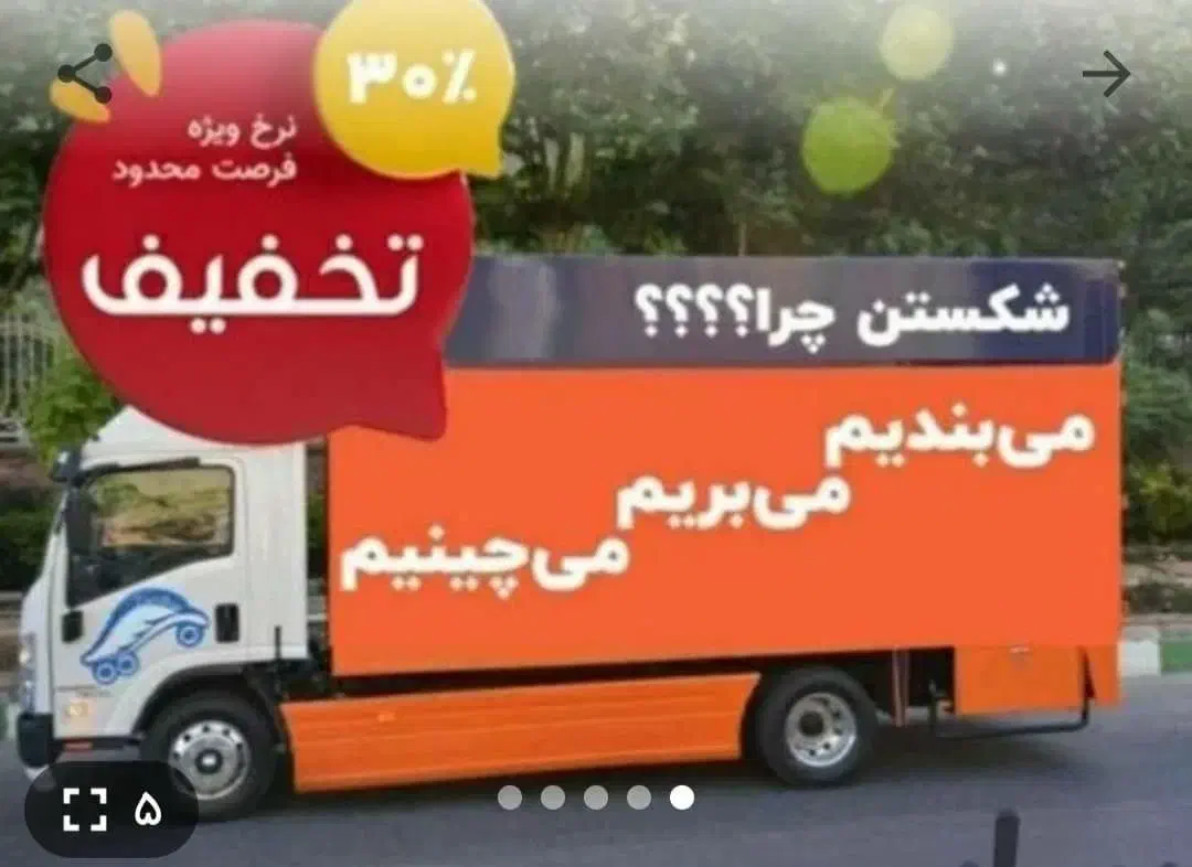 باربری ائل‌سوئن تبریز با ۲۰ سال سابقه|خدمات حمل و نقل|تبریز, |دیوار