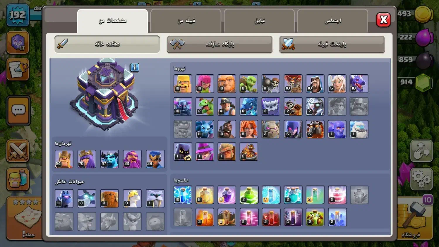 کلش اف کلنز|کنسول، بازی ویدئویی و آنلاین|بانه, |دیوار