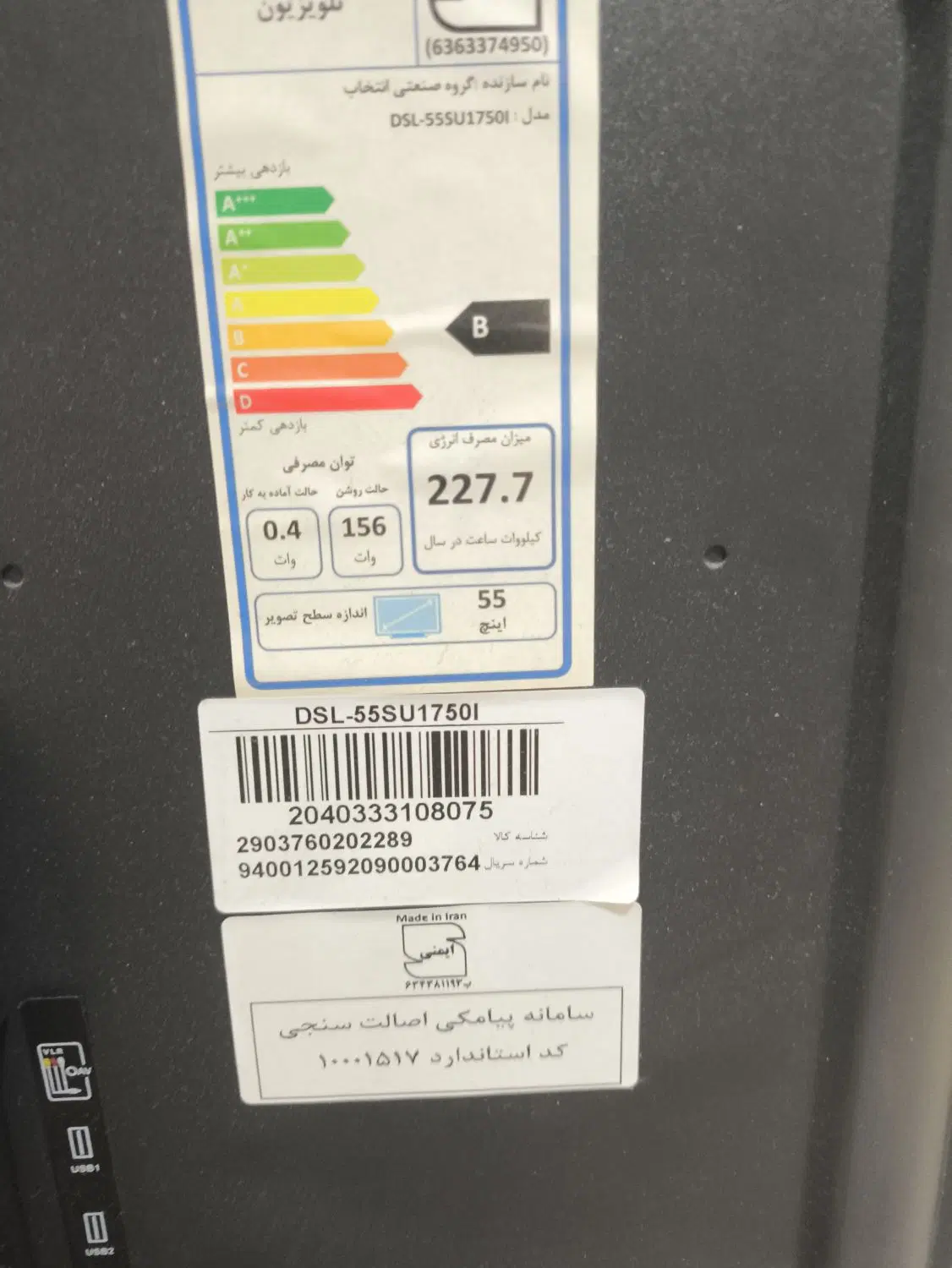 lcd|تلویزیون و پروژکتور|اهواز, نبوت|دیوار