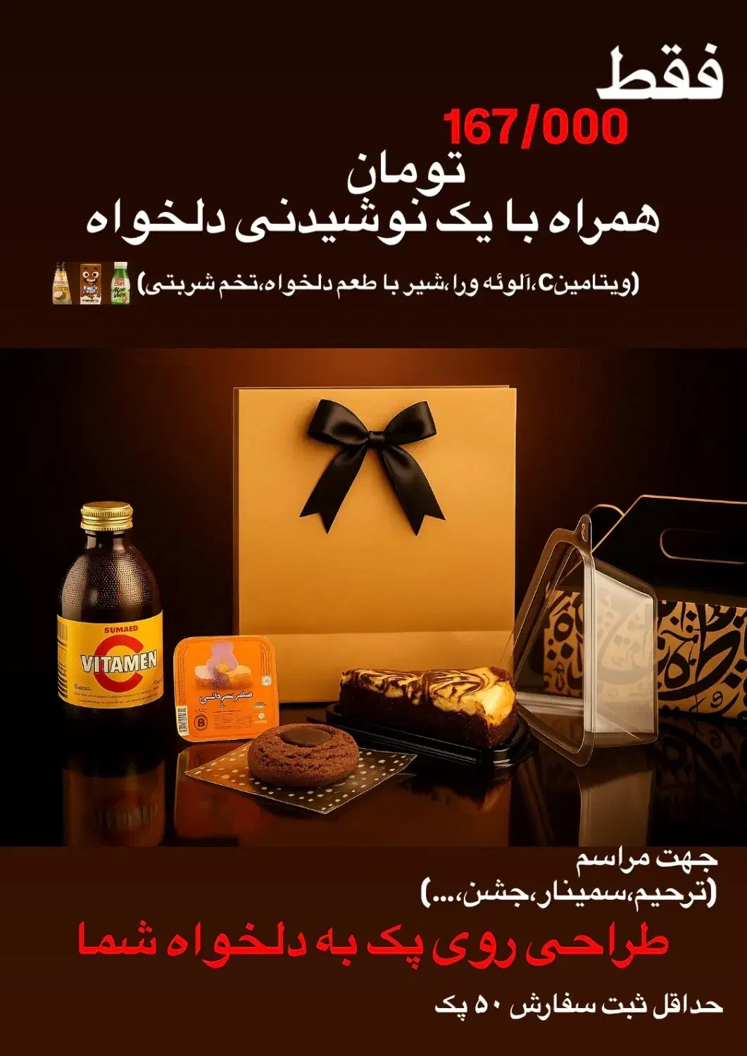 پک پذیرایی،مراسم ترحیم،همایش،سمینار|خدمات پذیرایی، مراسم|شیراز, تاچارا|دیوار