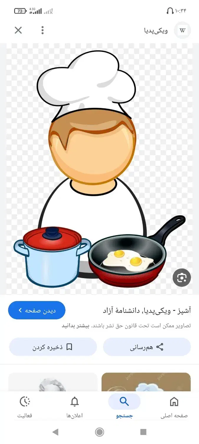 نیاز مند اشپز  برای کارگاه راه سازی تمام وقت|استخدام خدمات فروشگاه و رستوران|جیرفت, |دیوار