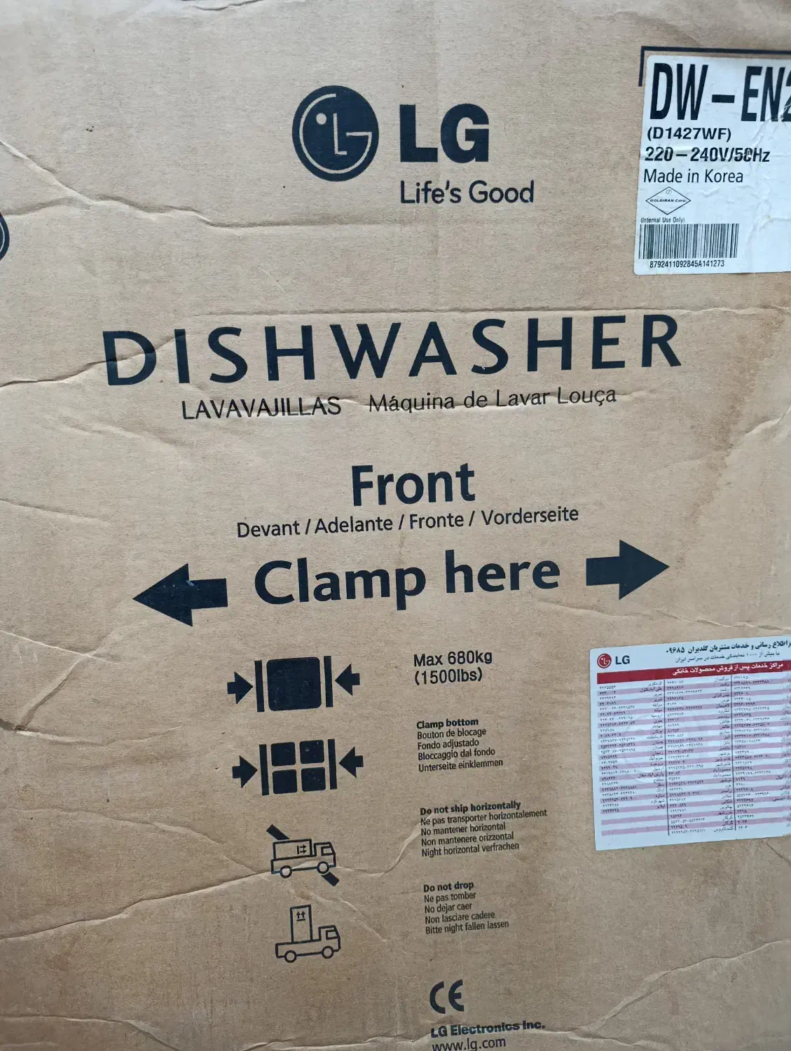 ظرفشویی LG آسانسوردار|ماشین ظرفشویی|فریدونکنار, |دیوار