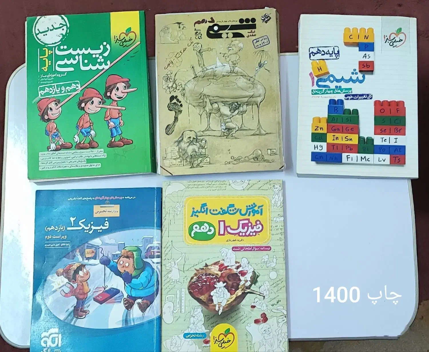 کتاب های کنکور تجربی|کتاب و مجله آموزشی|شوش, |دیوار