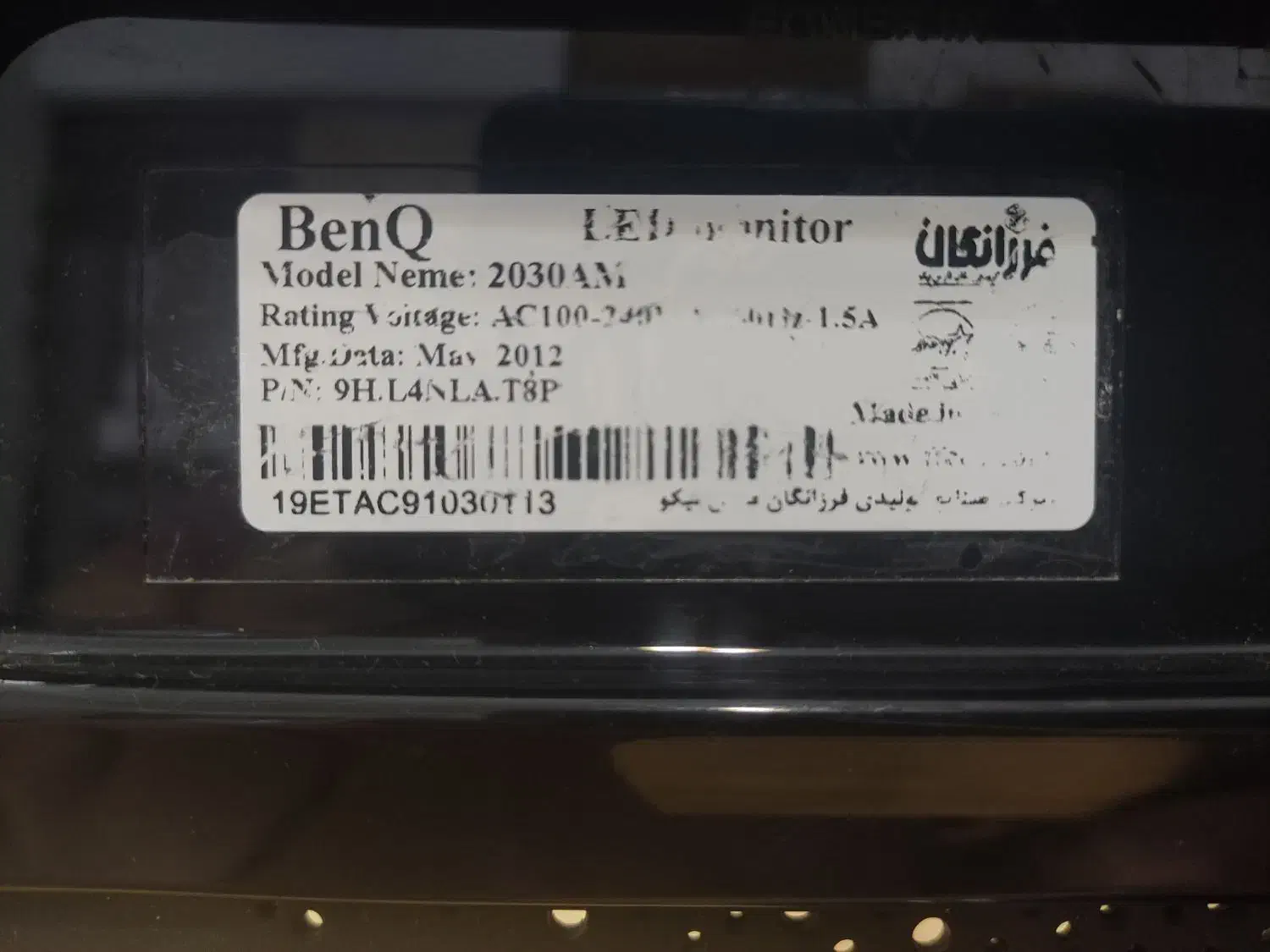 مانیتور ۲۰ اینچ بنکیو|قطعات و لوازم جانبی رایانه|قم, پردیسان|دیوار