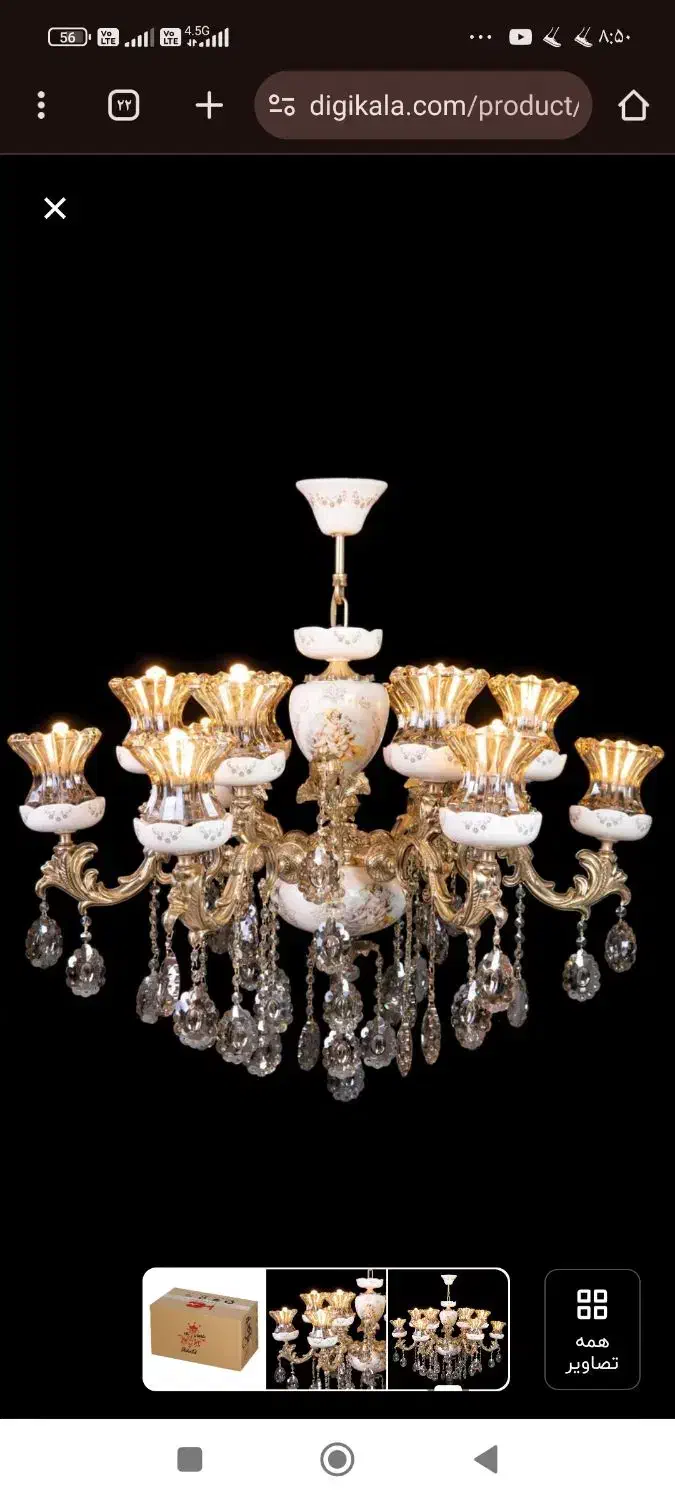 لوستر زیر قیمت .|لوستر و چراغ آویز|مشهد, ایمان|دیوار