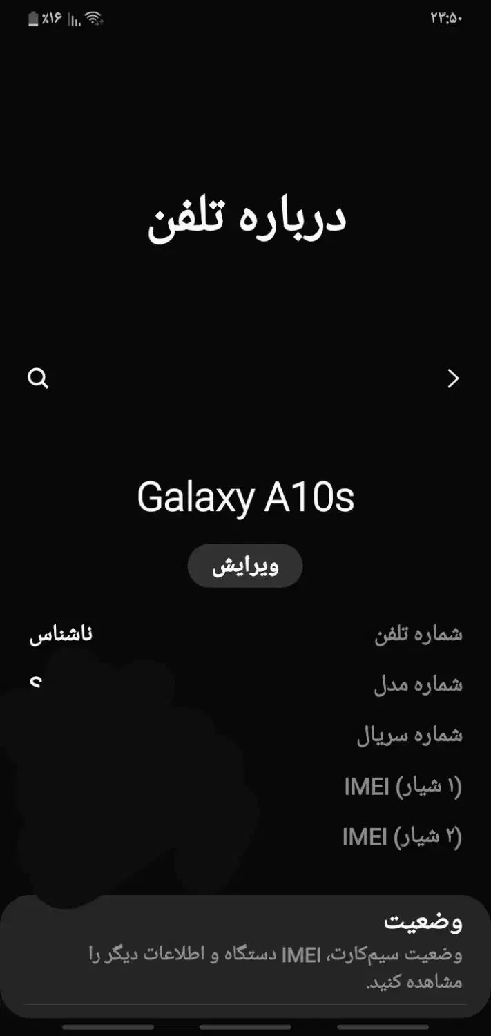 موبایل|موبایل|تربت‌حیدریه, ده پائین|دیوار