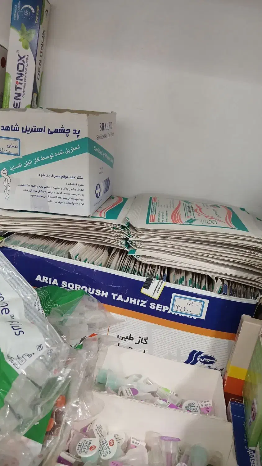 گاز استریل|آرایشی، بهداشتی، درمانی|قم, باغ شازده|دیوار