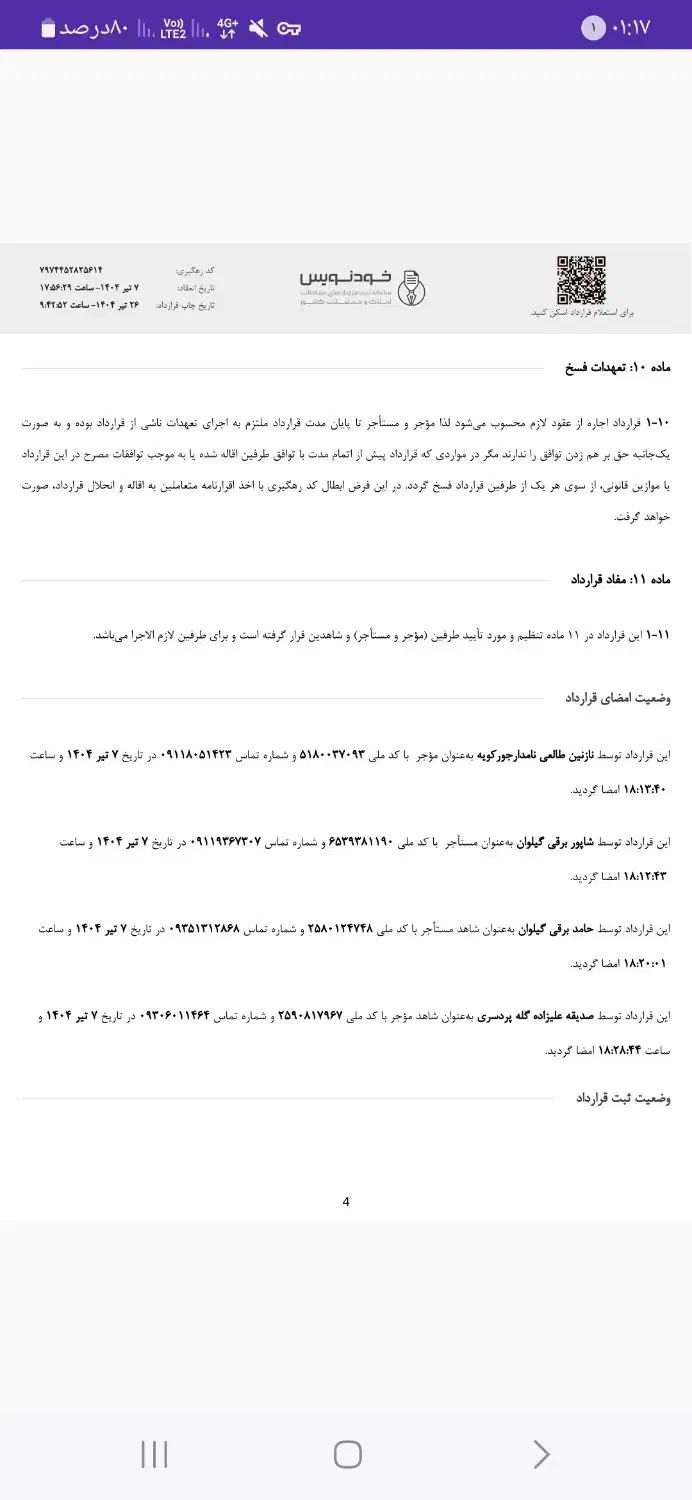 وام مستاجری (وام ودیعه مسکن)|خدمات مالی، حسابداری، بیمه|رشت, قاسمیه|دیوار