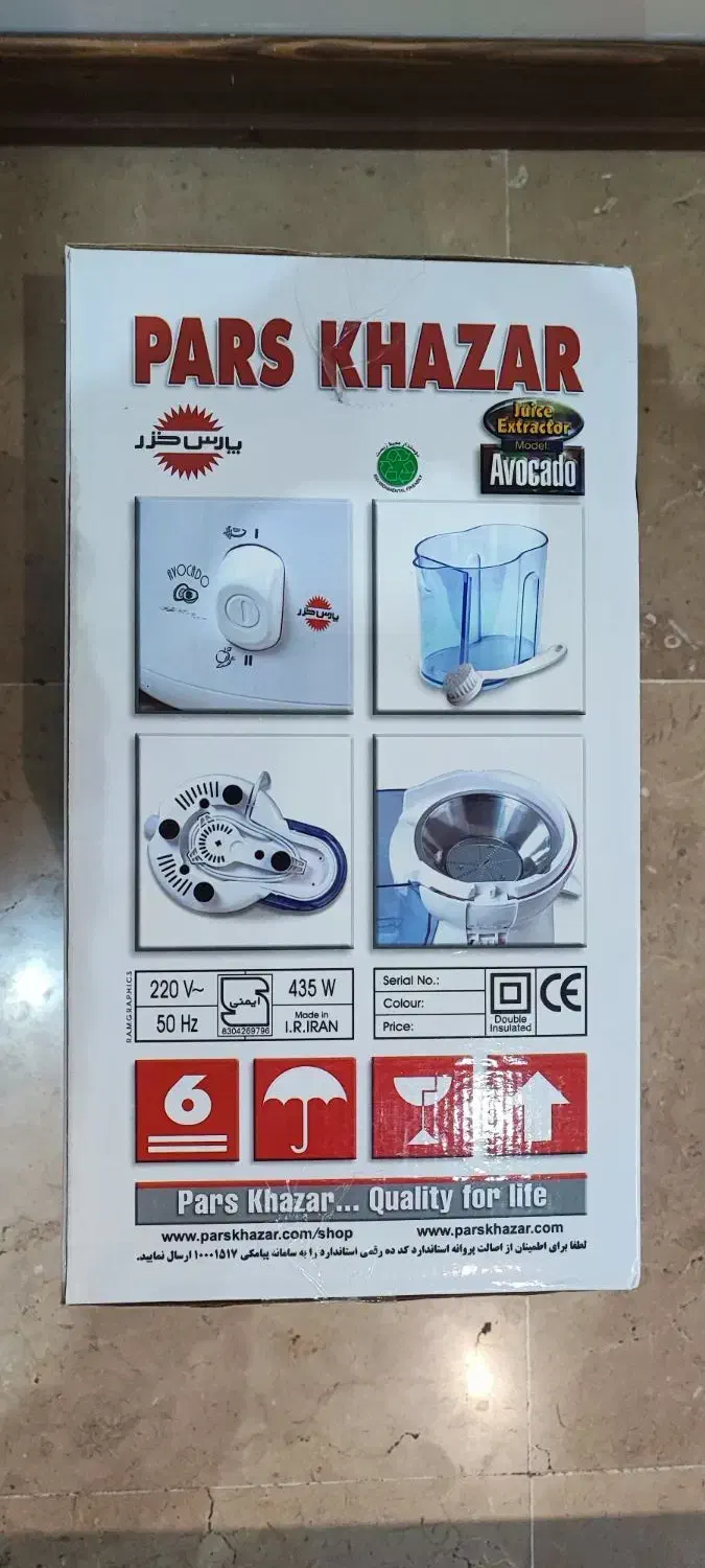 آبمیوه گیری پارس خزر مدل آووکادو کاملا نو|آبمیوهگیر و آبمرکباتگیر|تهران, سازمان آب|دیوار