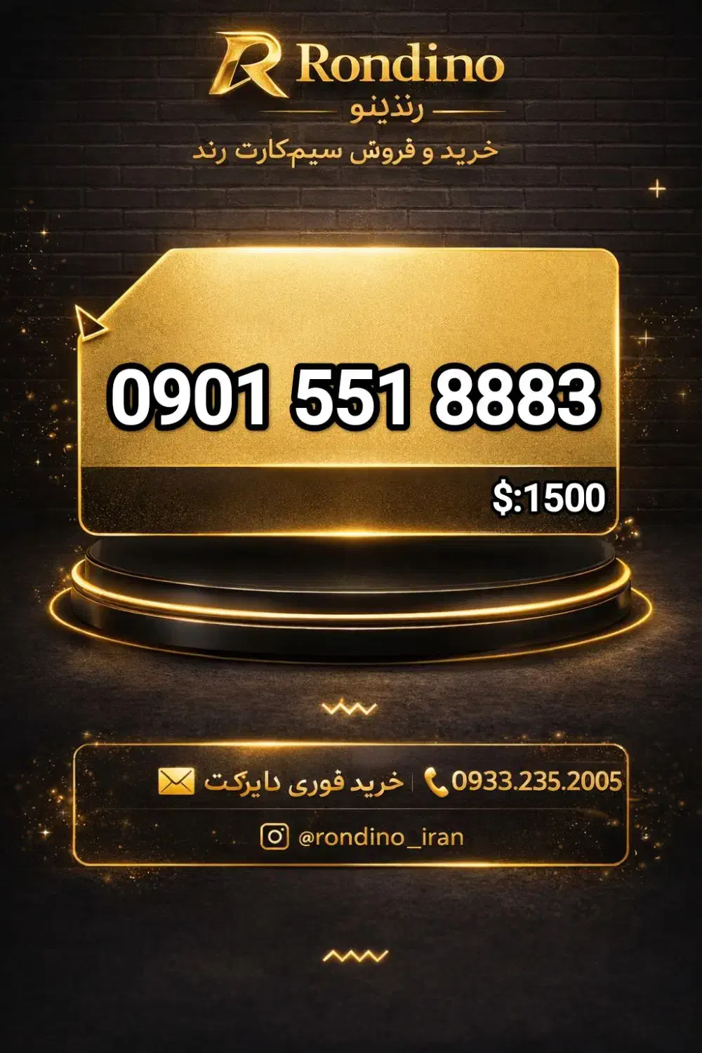 6006 235 0933|سیم‌کارت|نیشابور, دارایی|دیوار