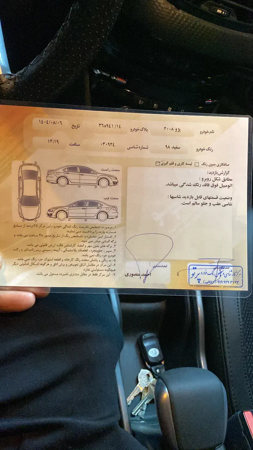 پژو ۲۰۰۸|خودرو سواری و وانت|اهواز, گلستان|دیوار